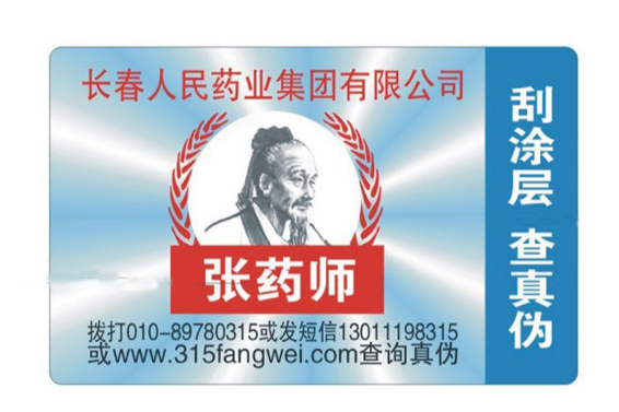 激光黄瓜视频免费在线观看標簽技術製作技術 能提升產品檔次的好幫手