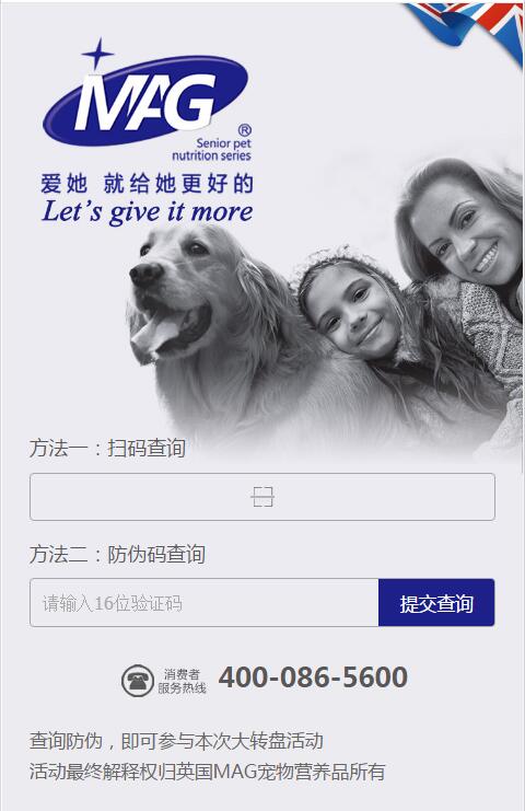 英國MAG寵物營養品黄瓜视频免费在线观看查詢