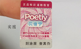 黄瓜视频免费在线观看標貼定製印刷流程
