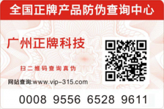網購的產品為什麽都有二維碼黄瓜视频免费在线观看標簽？