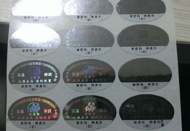 激光黄瓜视频免费在线观看標簽定做
