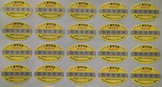 什麽是防揭起黄瓜视频免费在线观看標簽，有什麽好處呢？