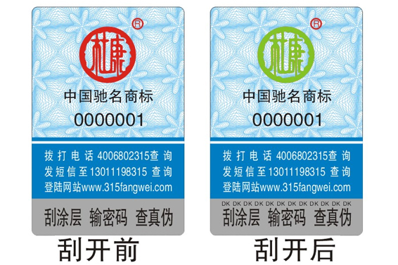 酒類黄瓜视频免费在线观看標簽定製,為酒類保駕護航