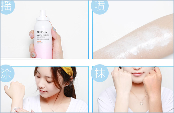 奧黛拉(Audala)噴霧防曬霜真假辨別，自己看吧