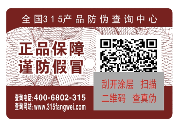 玩具黄瓜视频免费在线观看標識為產品保駕護航