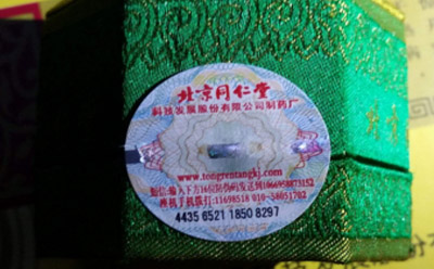 藥品黄瓜视频免费在线观看標簽製作過程