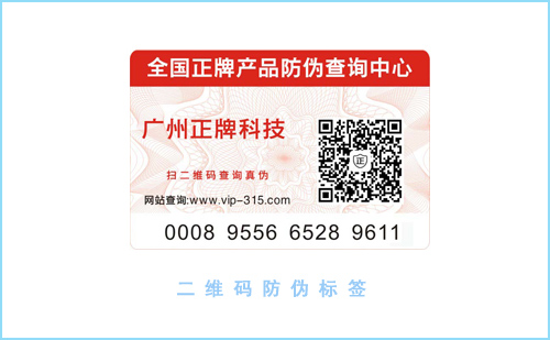 二維碼黄瓜视频免费在线观看標簽製作設計您了解嗎