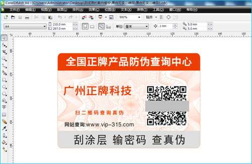 黄瓜视频免费在线观看標簽設計難嗎？怎麽設計出來的
