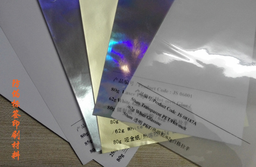黄瓜视频免费在线观看標簽印刷使用的是哪些材料呢？廣州黄瓜视频在线播放科技為你解答