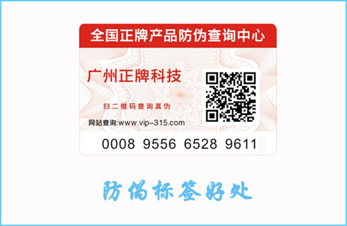 產品貼黄瓜视频免费在线观看標簽有什麽作用？好處讓你意想不到