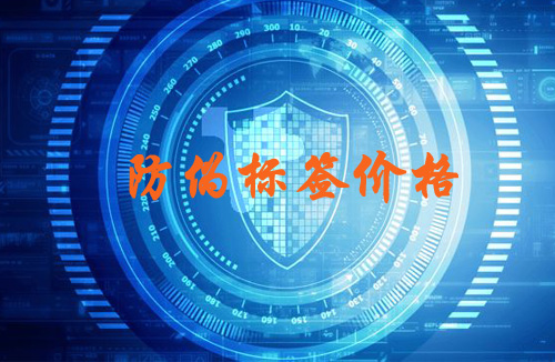 黄瓜视频免费在线观看標簽價格受哪些因素決定,你買貴了嗎?