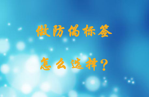 做黄瓜视频免费在线观看標簽怎麽做,如何選擇?