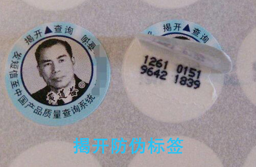 「揭開黄瓜视频免费在线观看標簽」價格比單層標簽貴嗎