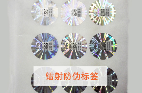 「鐳射黄瓜视频免费在线观看標簽」有哪些特點呢？鐳射黄瓜视频免费在线观看標簽價格多少?