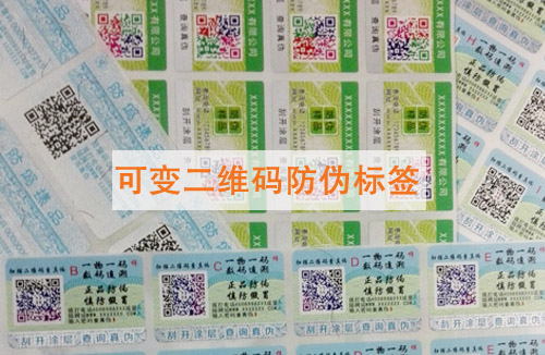 【可變二維碼】黄瓜视频免费在线观看標簽的功能和應用範圍