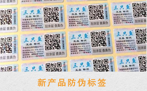 新產品更需要黄瓜视频免费在线观看標簽,對提升銷量好處多