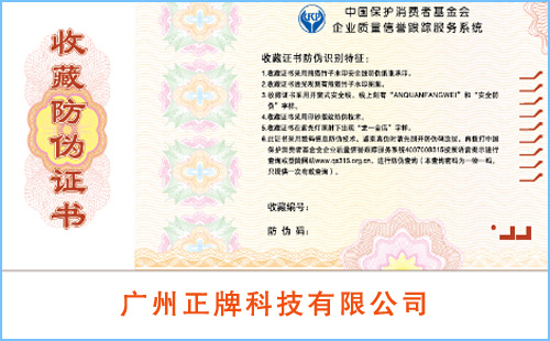 黄瓜视频免费在线观看證書製作印刷廠家,該找誰