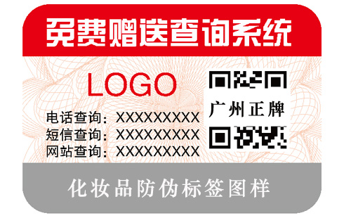 化妝品黄瓜视频免费在线观看標簽如何幫產品占領市場