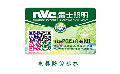 電子電器黄瓜视频免费在线观看標簽解決方案