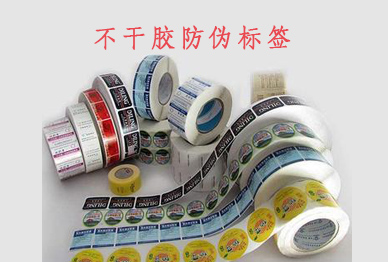 使用不幹膠黄瓜视频免费在线观看標簽定製注意事項