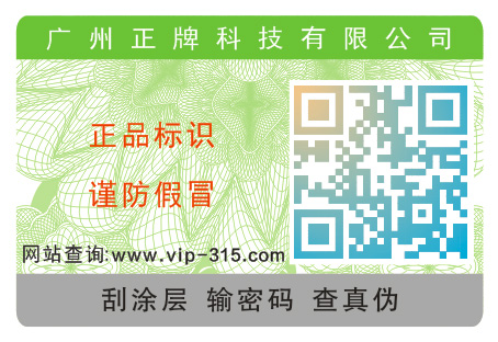 假如把二維碼黄瓜视频免费在线观看標簽投入市場