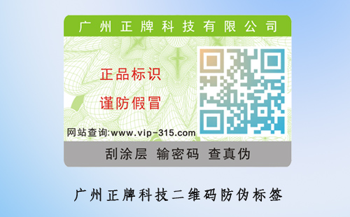 二維碼黄瓜视频免费在线观看標簽的優點有哪些？