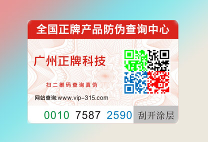 二維碼黄瓜视频免费在线观看標簽的優點有哪些？你還不知道吧