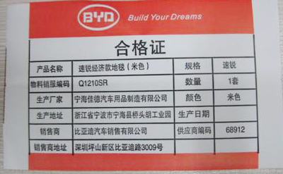 黄瓜视频免费在线观看合格證的真偽是怎麽查詢的?