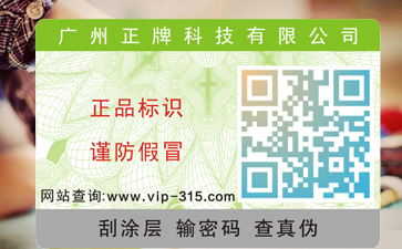 二維碼黄瓜视频免费在线观看標簽如何實現黄瓜视频免费在线观看溯源