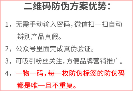 微信二維碼標簽黄瓜视频免费在线观看優勢