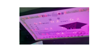 用票劵黄瓜视频免费在线观看製作印刷的熒光黄瓜视频免费在线观看油墨分為紫外熒光油墨無色熒光油墨