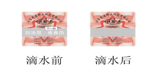 滴水消失黄瓜视频免费在线观看油墨標簽製作