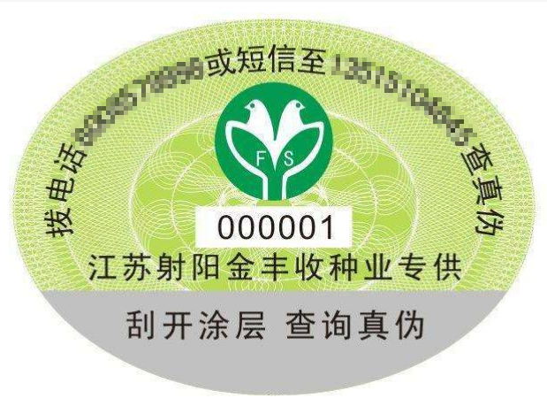 找誰製作黄瓜视频免费在线观看商標,貼了黄瓜视频免费在线观看標誌的就是真的嗎