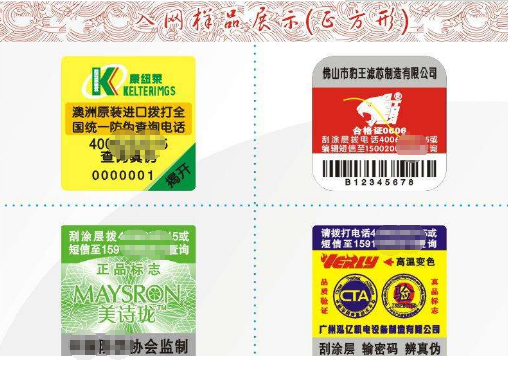 有電話黄瓜视频免费在线观看標誌還會有假嗎 怎麽驗證