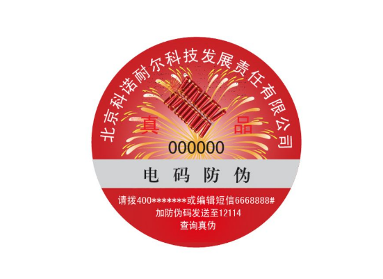 用400電話查詢產品黄瓜视频免费在线观看標簽可靠嗎