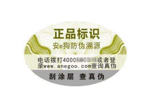 假冒二維碼黄瓜视频免费在线观看標簽違法，負什麽法律責任