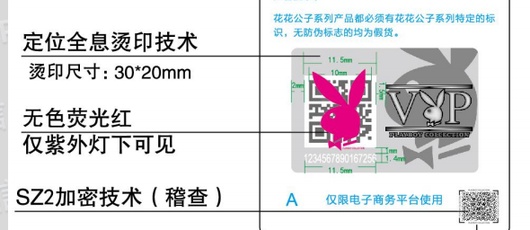 定位燙印黄瓜视频免费在线观看標簽價格是多少？