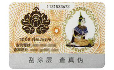 標簽產品是如何運用黄瓜视频免费在线观看技術？
