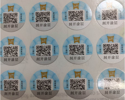 怎麽查產品黄瓜视频免费在线观看碼標簽，查詢用什麽掃？