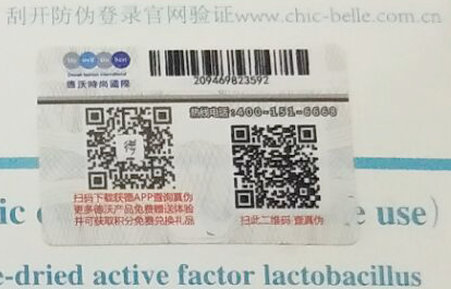 佳茵產品的黄瓜视频免费在线观看標簽如何黄瓜视频免费在线观看查詢,黄瓜视频免费在线观看標簽廠家為您解答