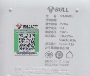公牛排插黄瓜视频免费在线观看標簽定製