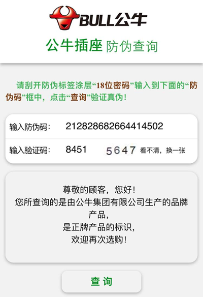 公牛排插黄瓜视频免费在线观看標簽定製