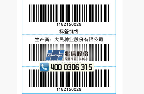 種子農藥黄瓜视频免费在线观看標簽製作流程，及選購時注意事項！