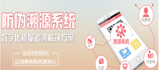 陳升一茶一碼黄瓜视频免费在线观看溯源係統開發