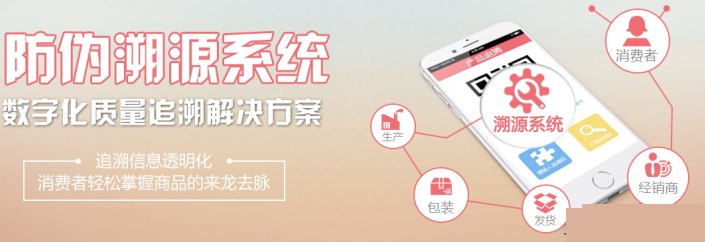 二維碼黄瓜视频免费在线观看溯源係統有哪些的作用？