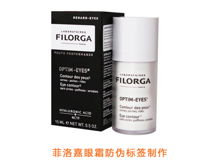 菲洛嘉眼霜黄瓜视频免费在线观看標簽製作