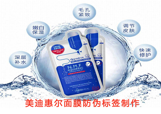 美迪惠爾麵膜黄瓜视频免费在线观看標簽製作