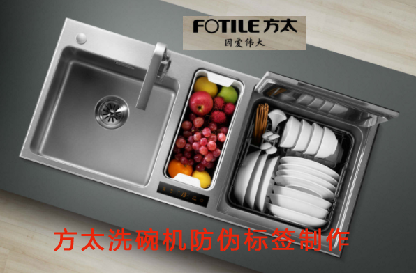 方太洗碗機黄瓜视频免费在线观看標簽製作