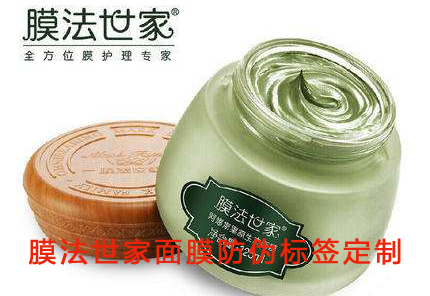 膜法世家麵膜黄瓜视频免费在线观看標簽定製