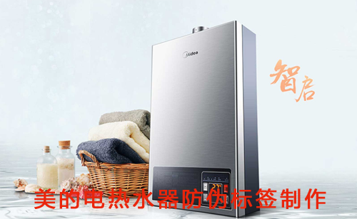美的電熱水器黄瓜视频免费在线观看標簽製作